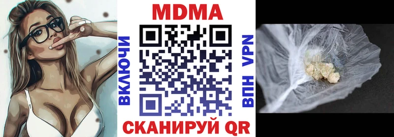 МДМА VHQ  наркота  Верхнеуральск 